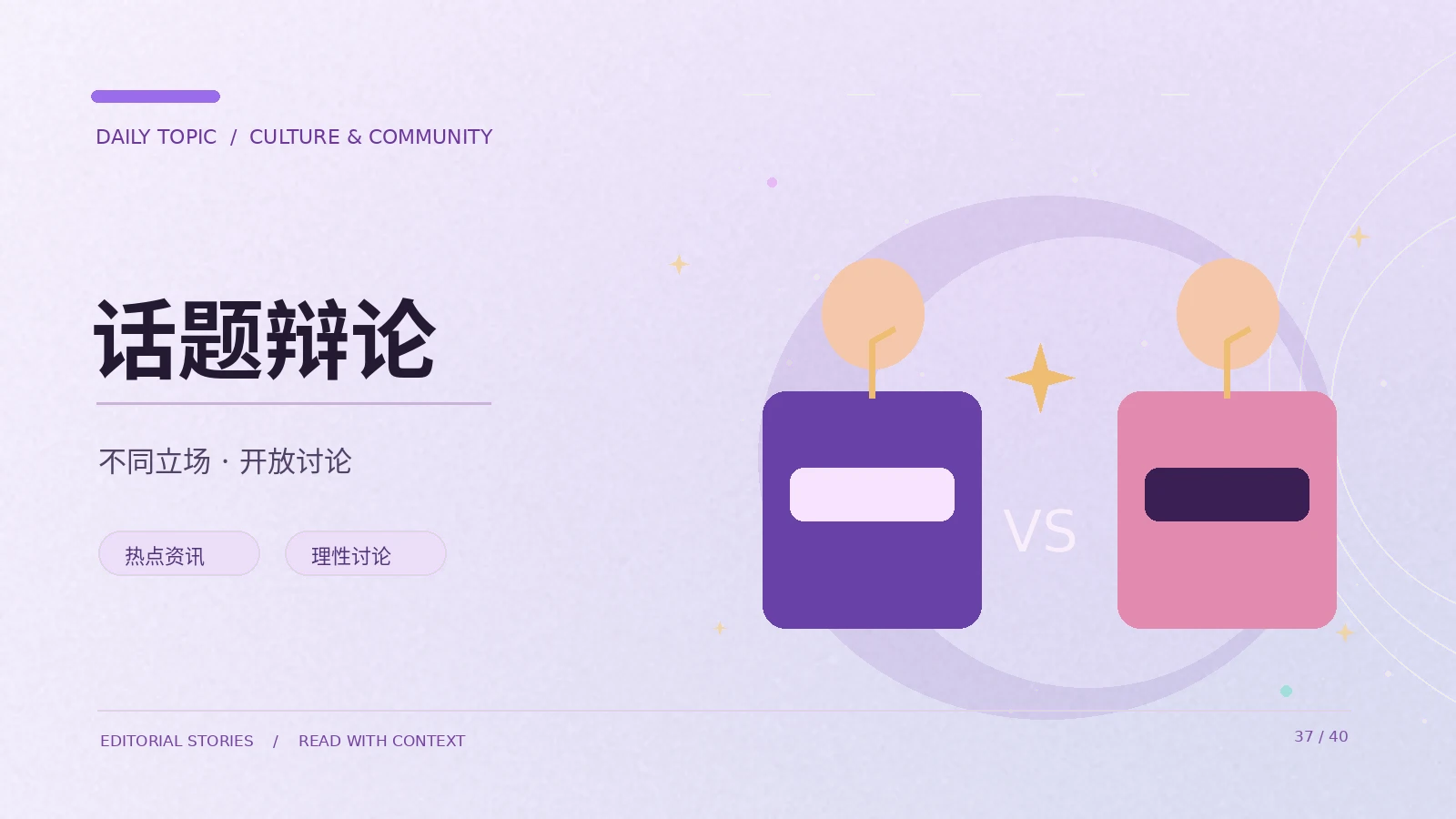 主持人怎样让对谈保持连贯